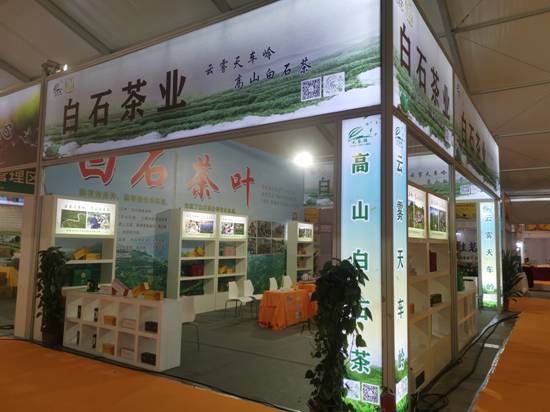 长在岩石上的白石茶 ——白石茶业参加第二届岳阳茶业博览会侧记