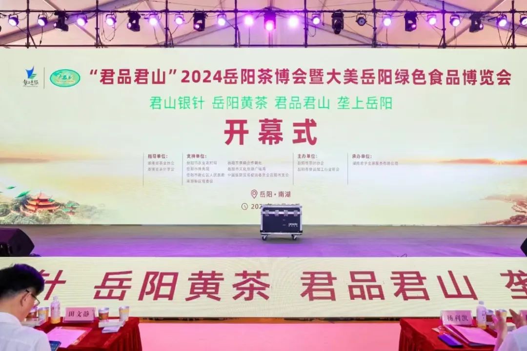 白石名茶闪耀岳阳茶博会，芬芳满座迎八方来客