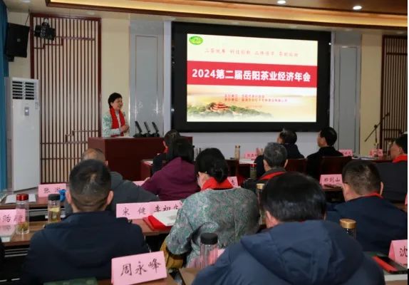 中国网 || 第二届岳阳茶业经济年会在临湘盛大召开，“白石茶韵”馥郁全场