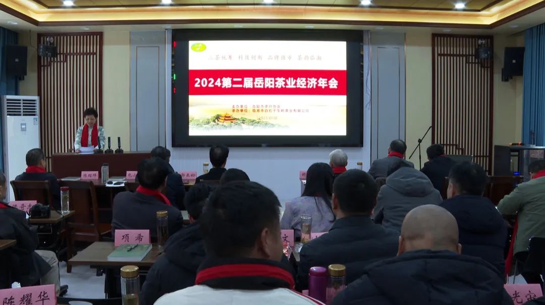 临湘新闻网 || 第二届岳阳茶业经济年会在我市白石茶园召开