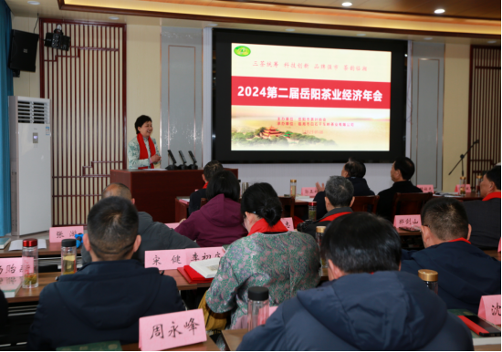 三湘都市报 || 第二届岳阳茶业经济年会在临湘召开，“白石茶韵”馥郁全场
