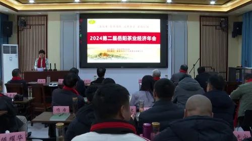 临湘市政府网 || 第二届岳阳茶业经济年会在我市白石茶园召开