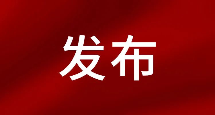 岳阳市茶叶协会两项团体标准正式发布，产业标准化建设迈新阶