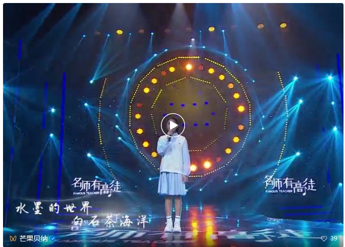 视频 || 邓斐然在《名师有高徒》栏目演唱《一方茶园白石香》
